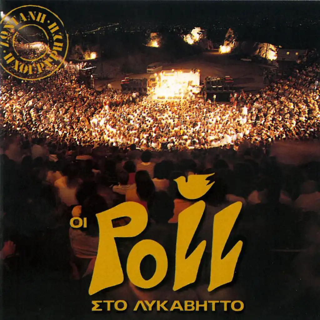 Oi Poll Sto Lykavitto (Live)