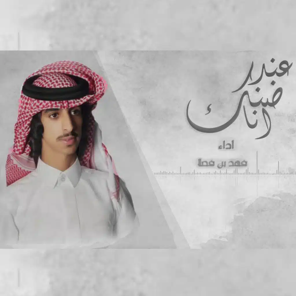 انا عند ظنك