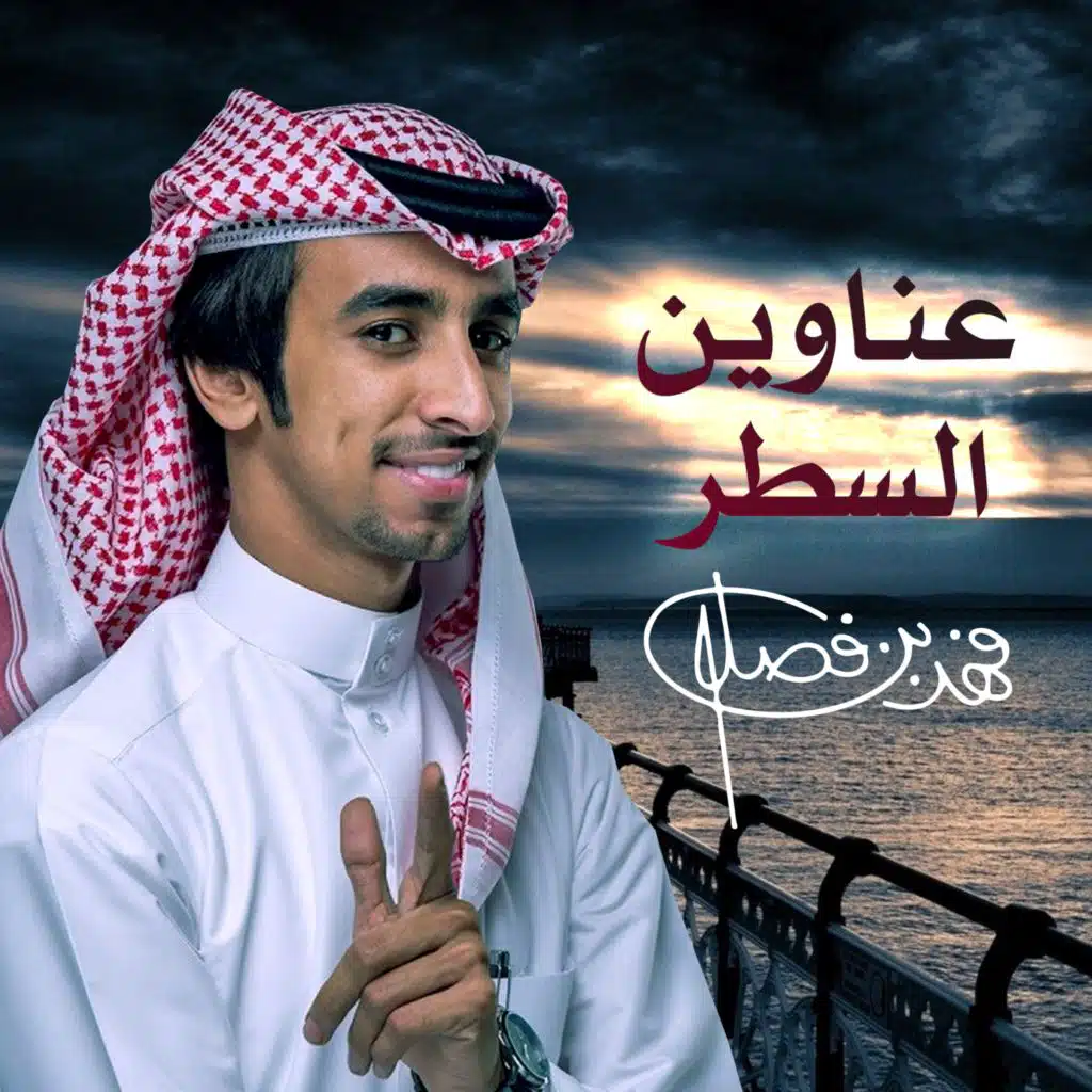 عناوين السطر