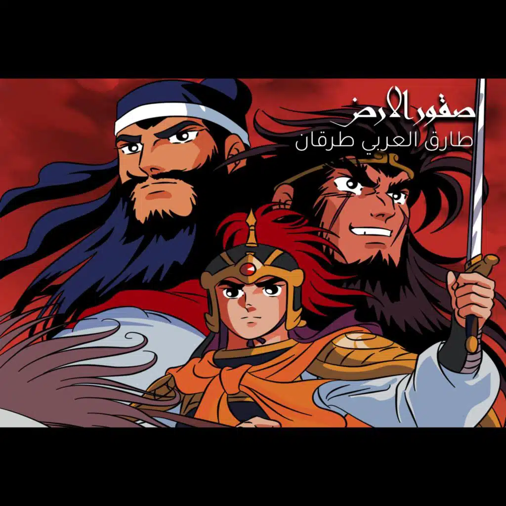 صقور الارض