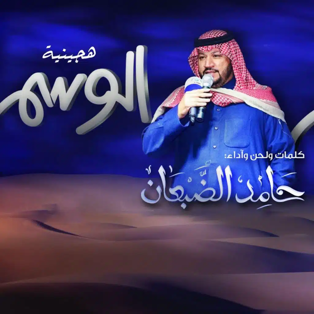 هجينية الوسم