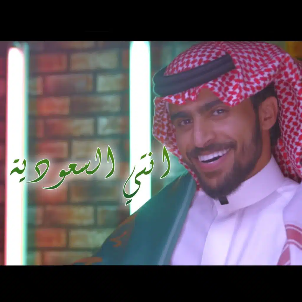 انتي السعودية