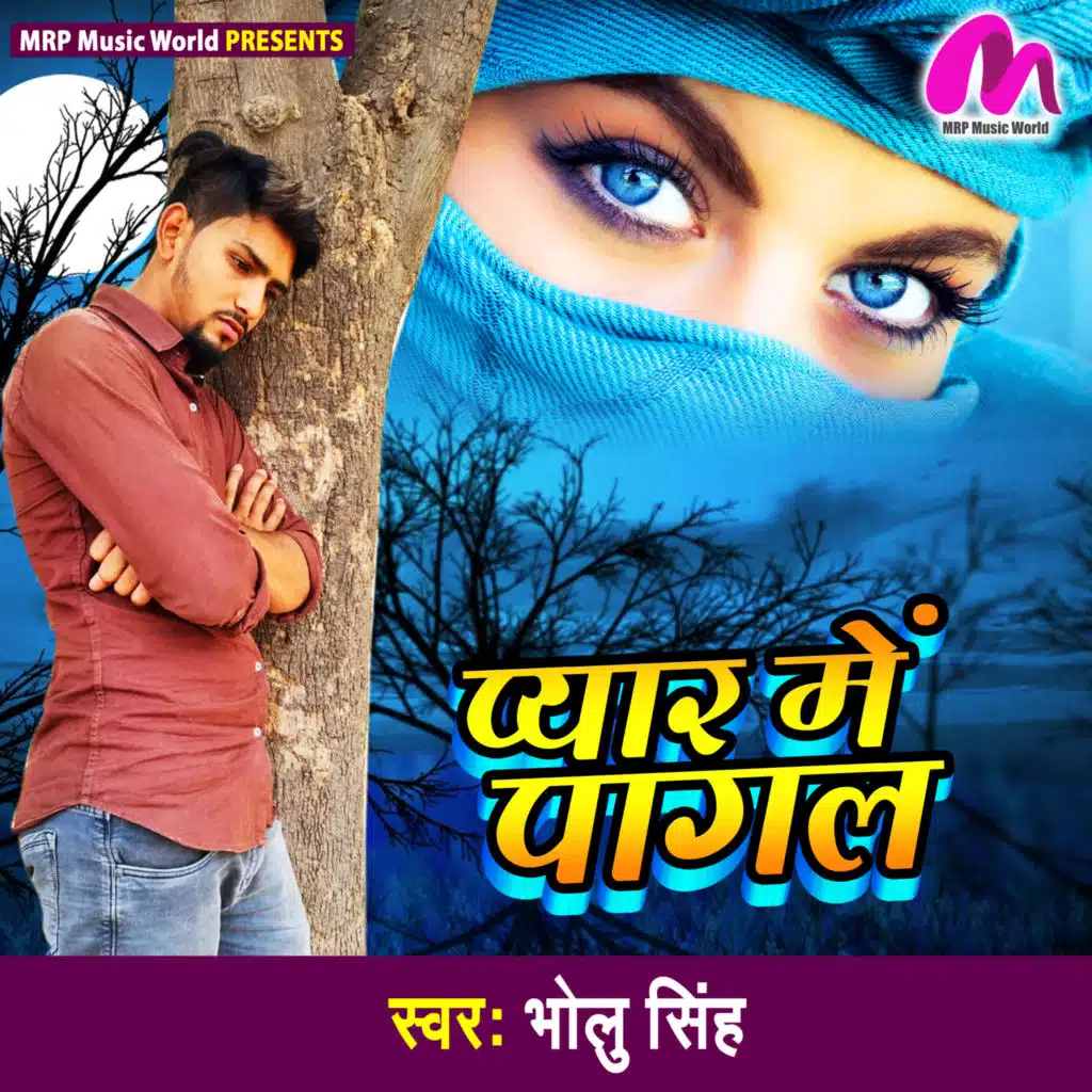 Pyar Me Pagal (Bhojpuri Sad Song)