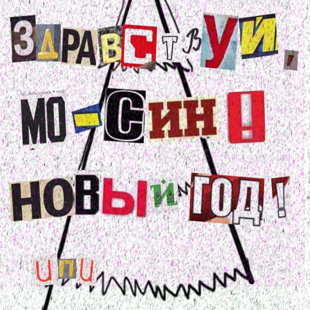 Кружок "Искра" - Ураган