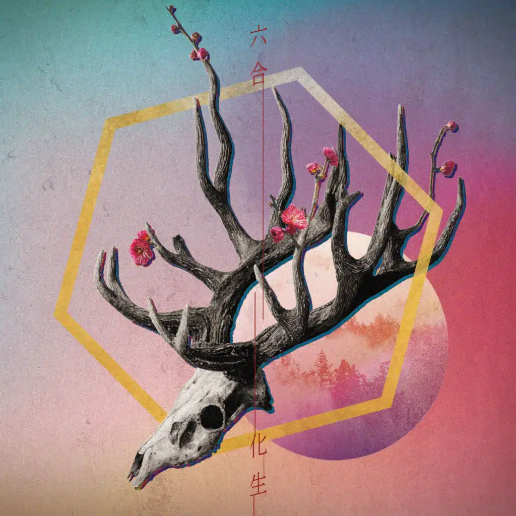 出郷
