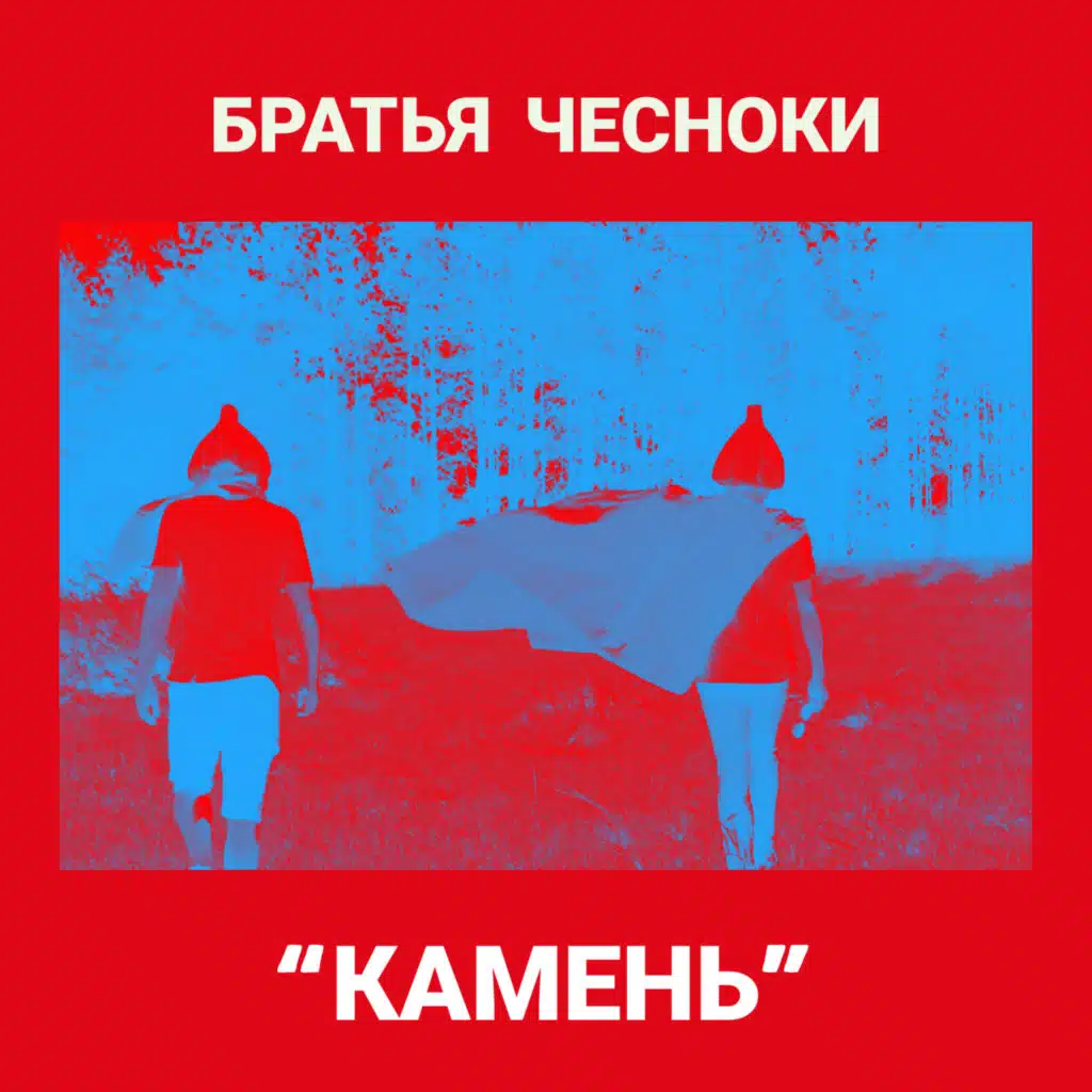 Начало