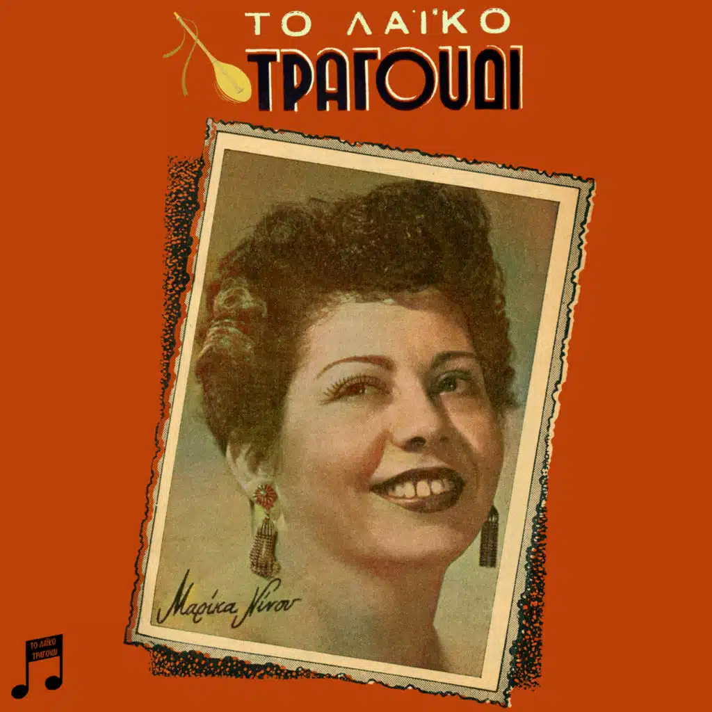 To 'Fages To Pedi (feat. Stellakis Perpiniadis)