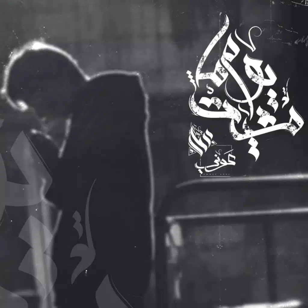 يوم ما مشيت