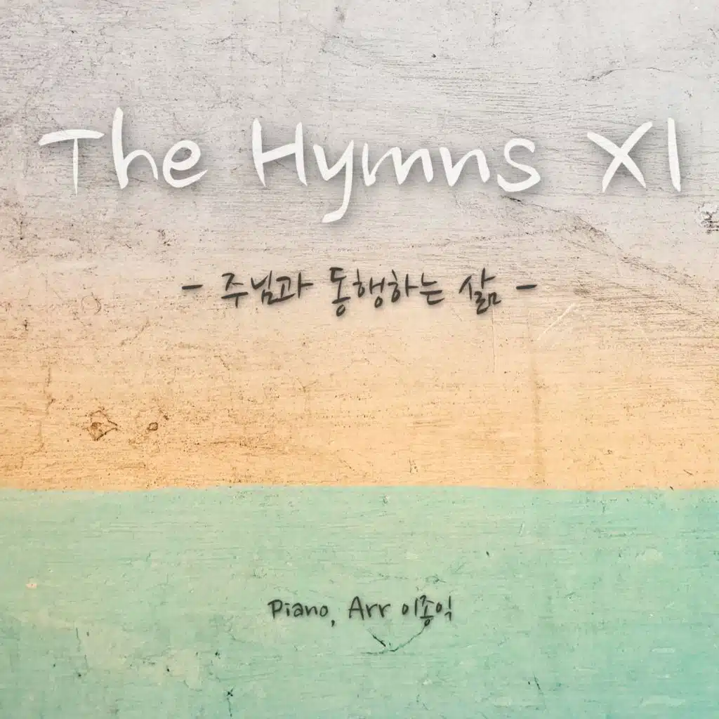 Life with God' The Hymns 11th
