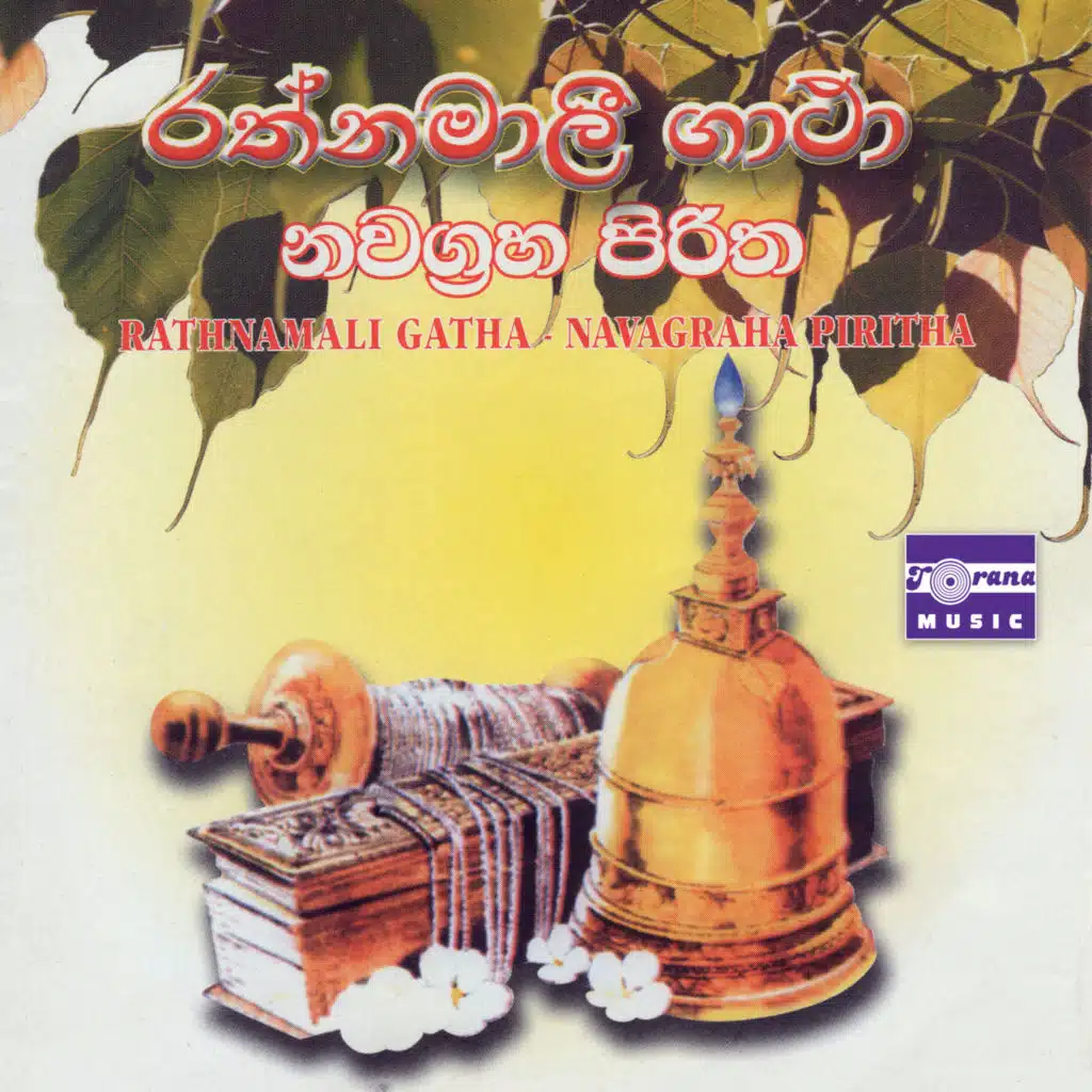 Rathnamali Gatha / Navagraha Piritha