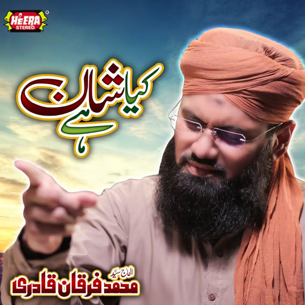 Alfin Salallah (Arabic Kalam)