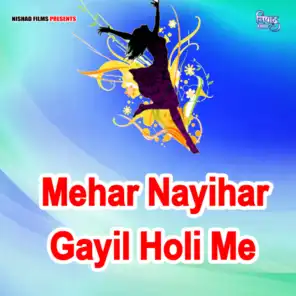 Mehar Nayihar Gayil Holi Me
