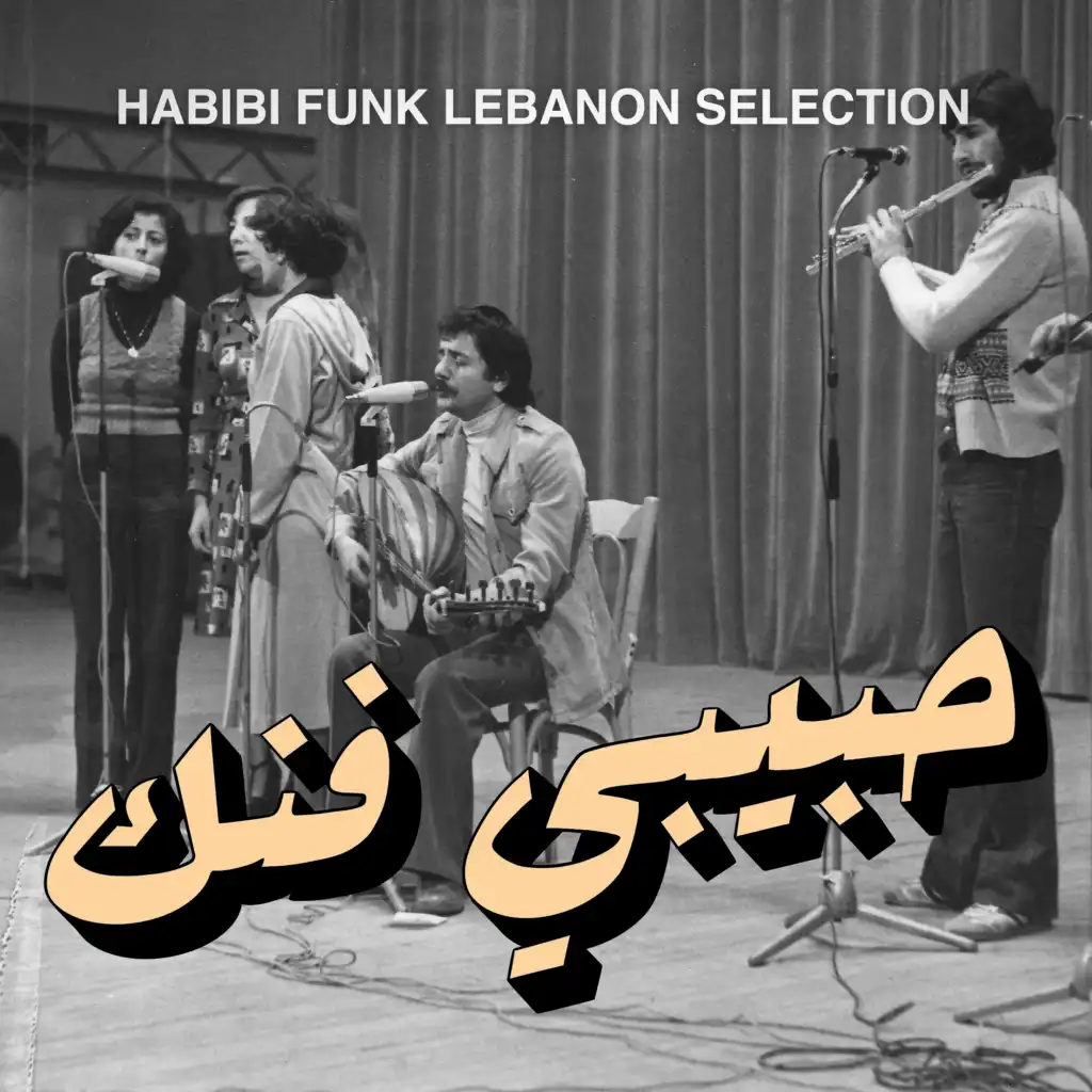 Lebanon - Habibi Funk Selection