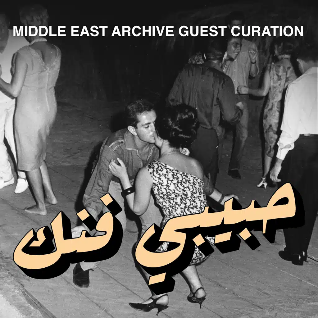 ARCHIVE: Guest curation by Middle East Archive - Arabic Funk, Disco, Jazz and more