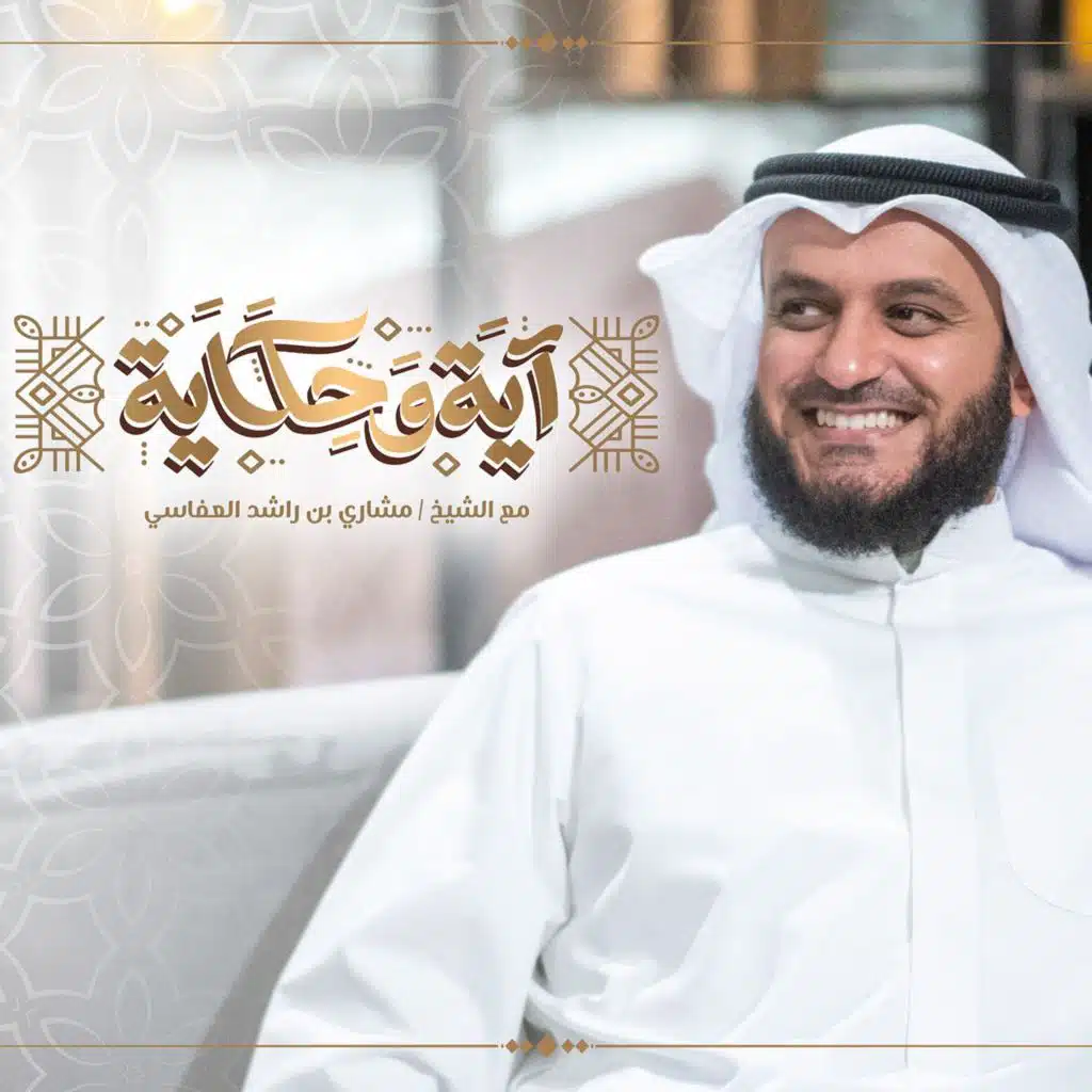 مع عادل الماجد - الحلقة 19