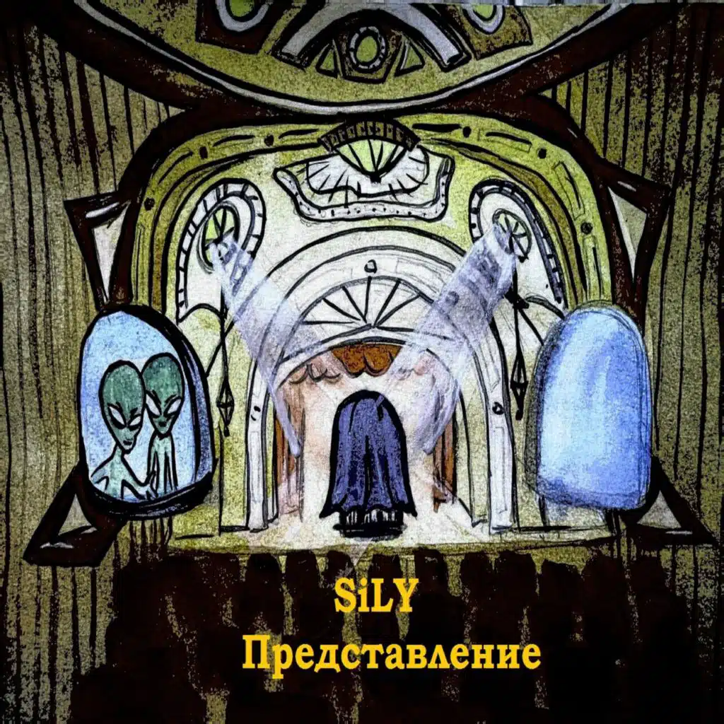 Представление