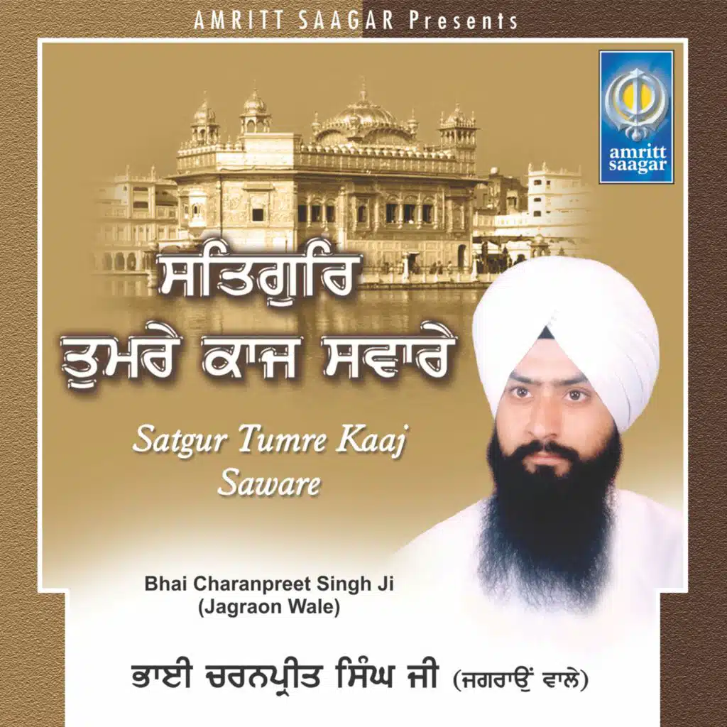 Bhai Charanpreet Singh Ji Jagraon Wale