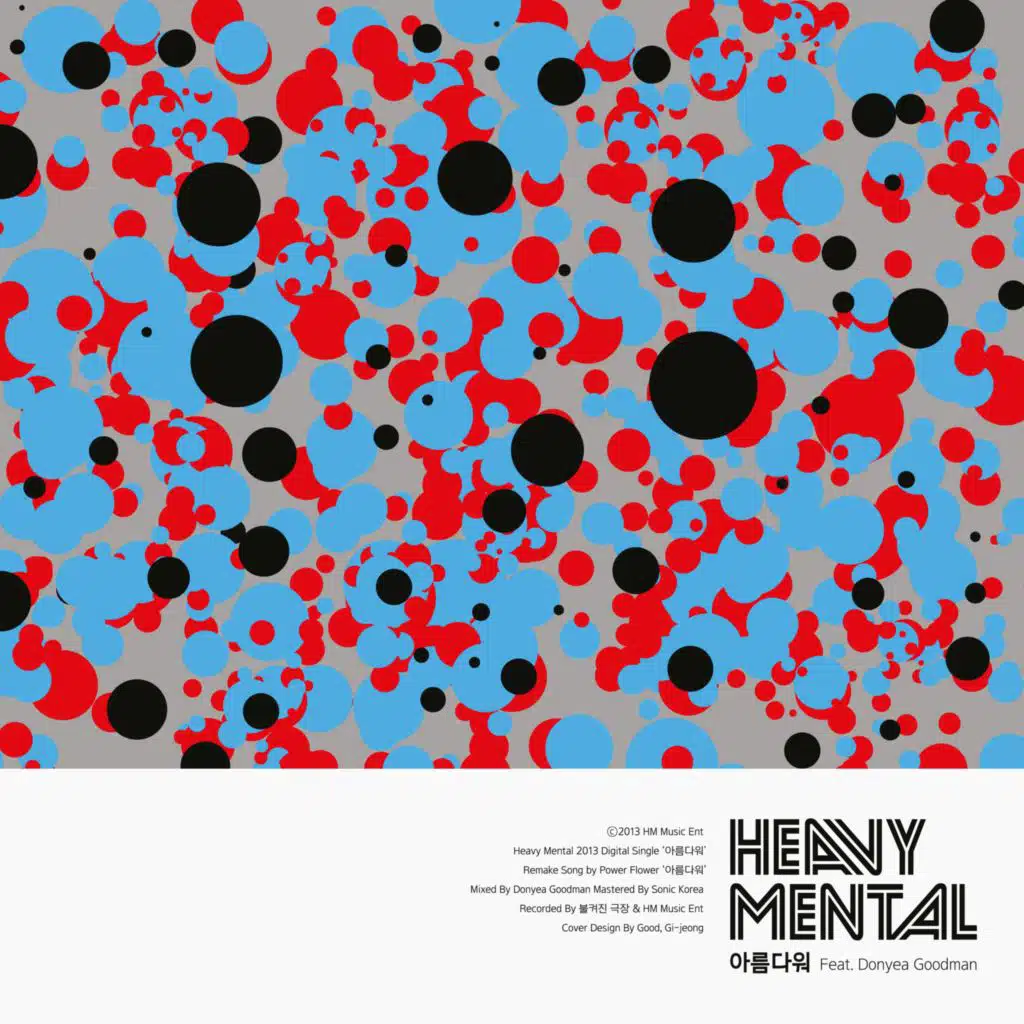 아름다워 (feat. Donyea Goodman)