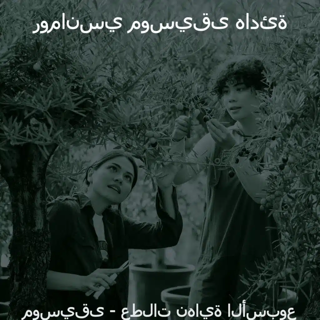 اصوات (يستريح)