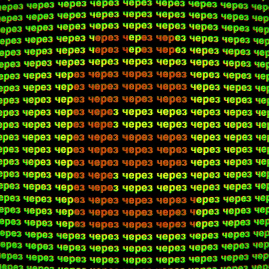 Через Ё