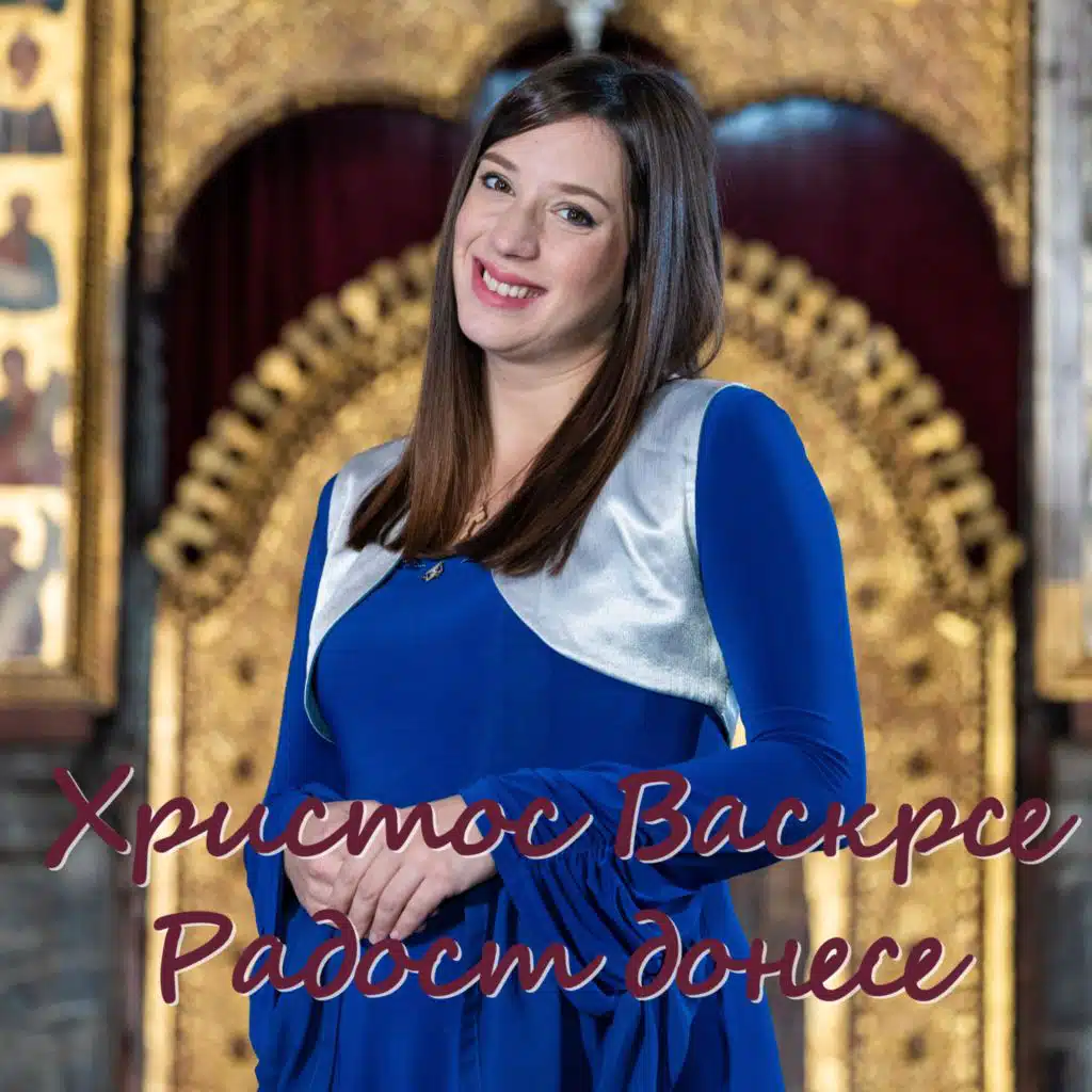 Hristos Voskrese radost donese