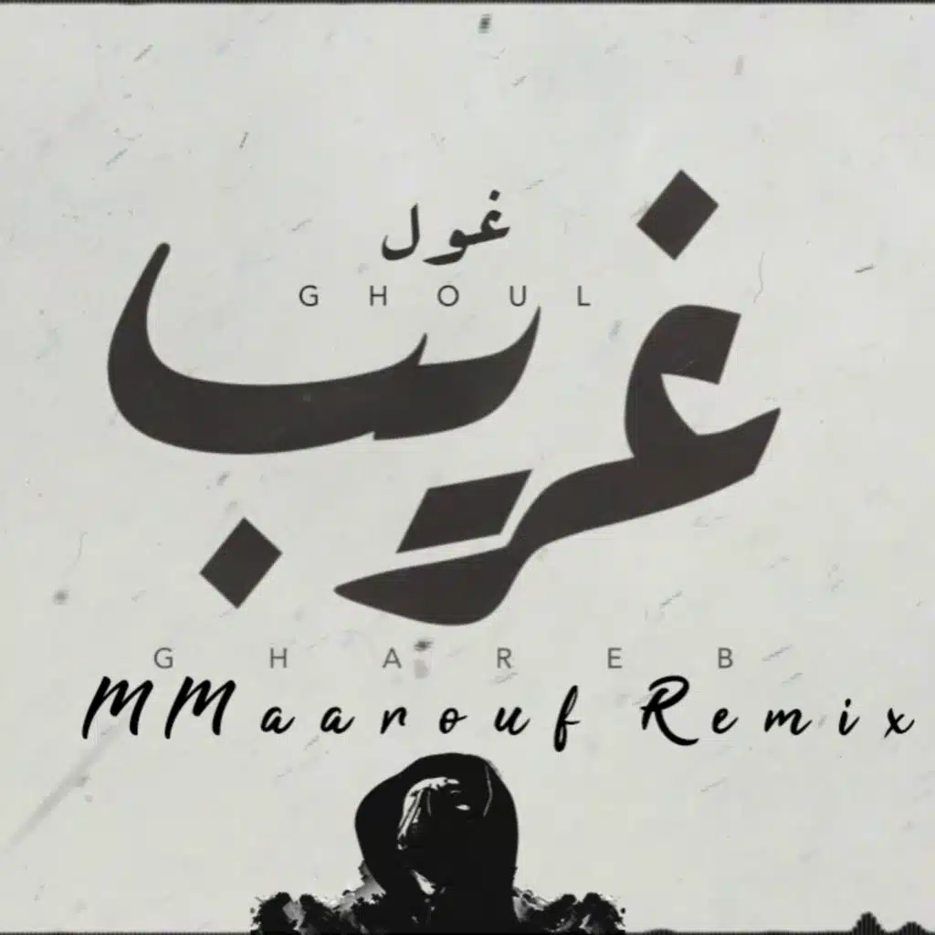 Ghoul - Ghareb ( MMaarouf Remix ) (feat. GHOUL)