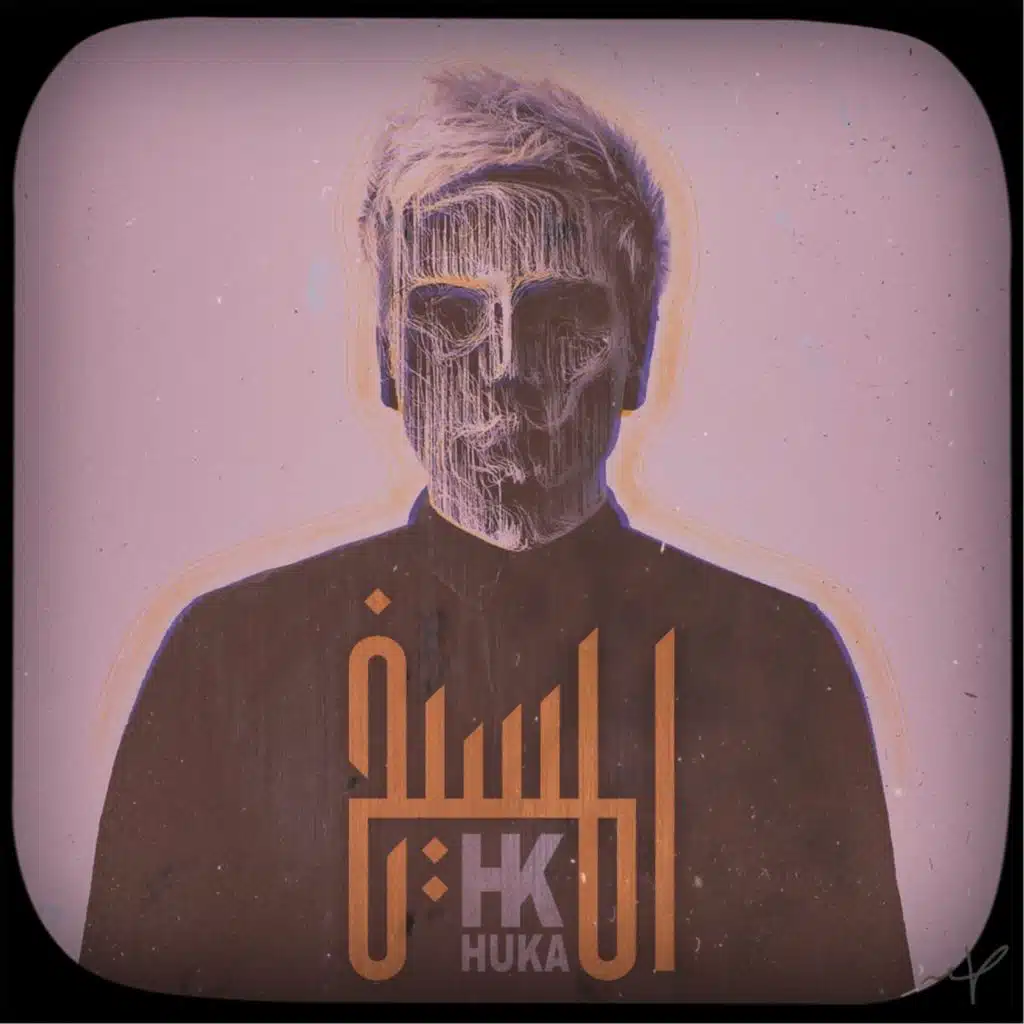 المسيخ