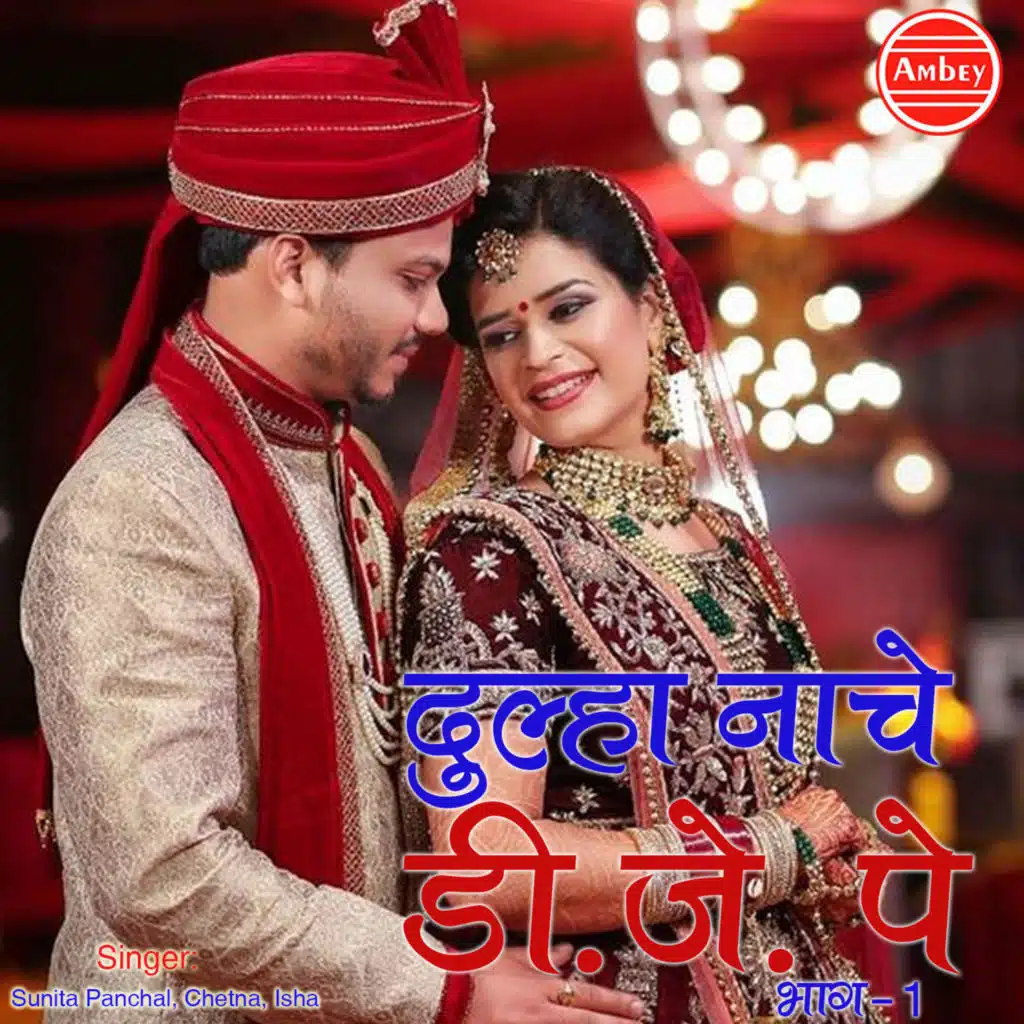 Dulha Nache Dj Pe, Pt. 1