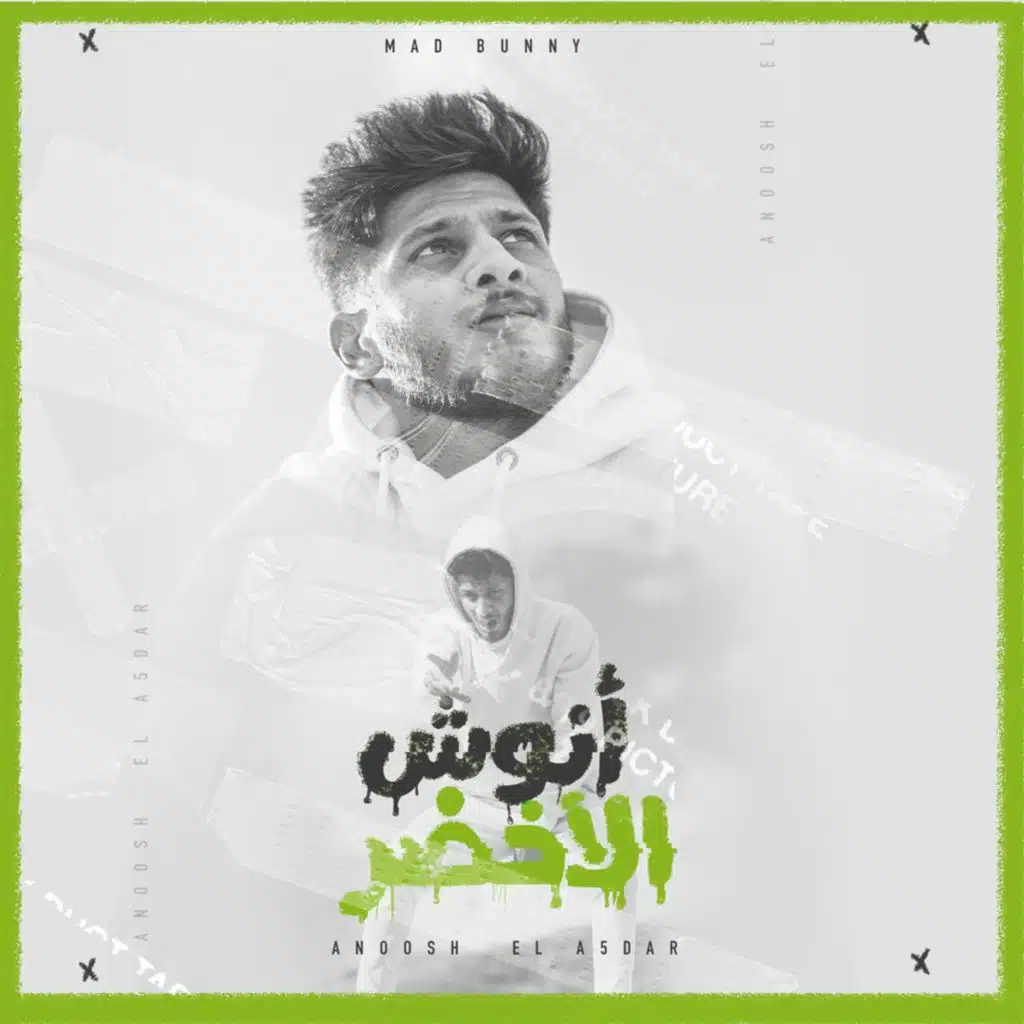 انوش الاخضر