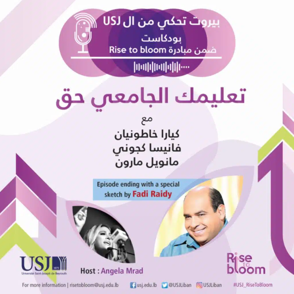 تعليمك الجامعي حق