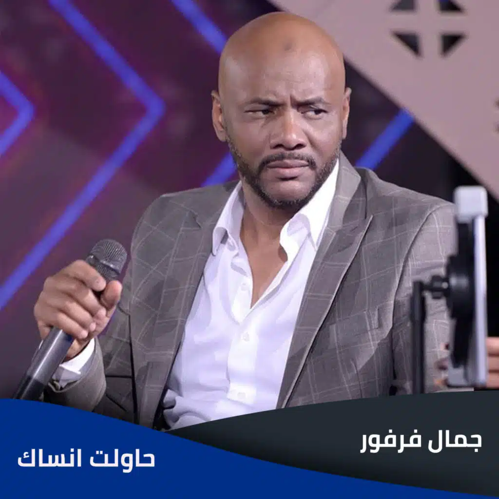 حاولت انساك