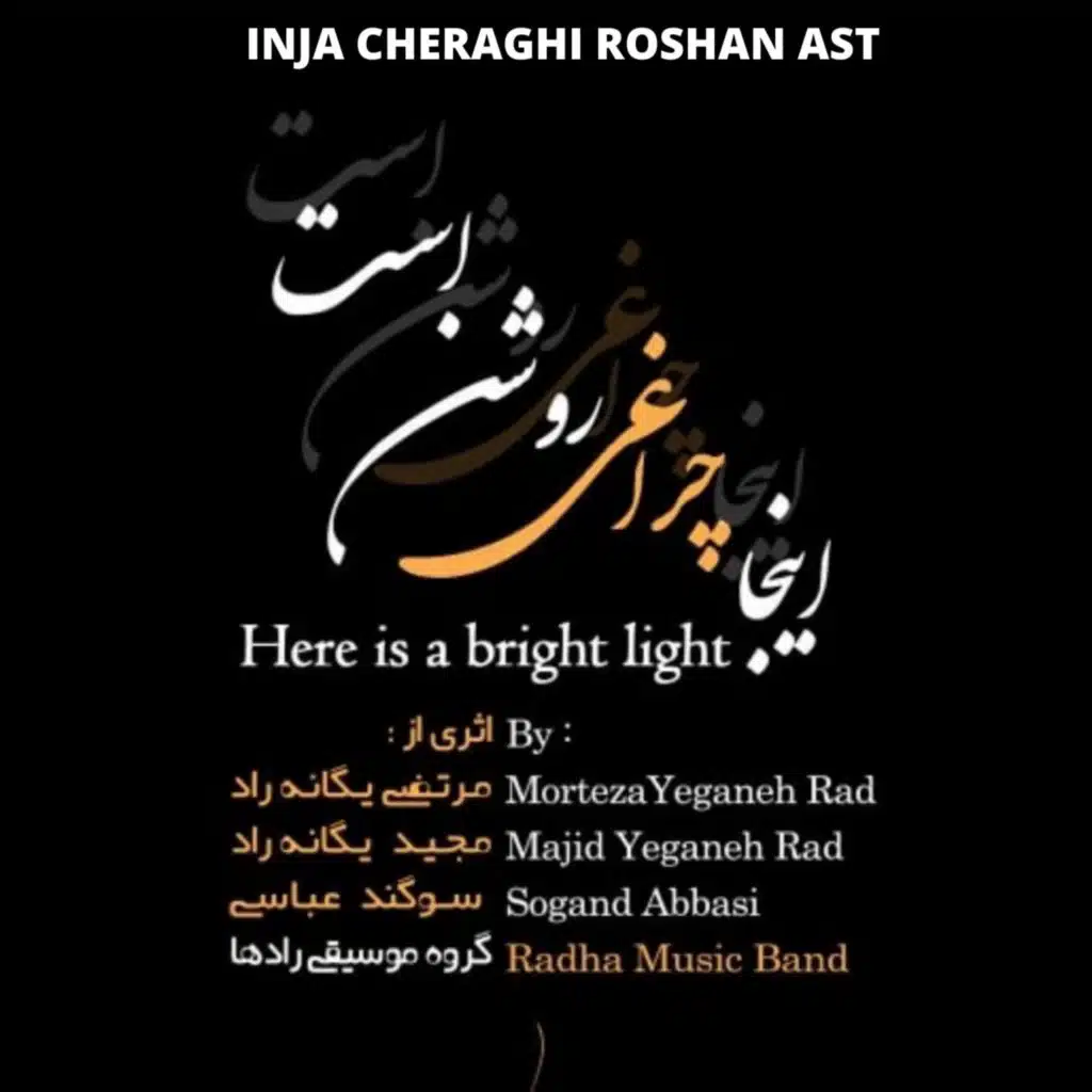 INJA CHERAGHI ROSHAN AST