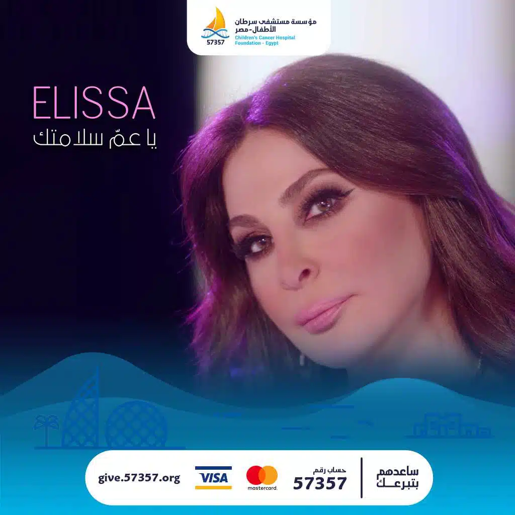 يا عمّ سلامتك