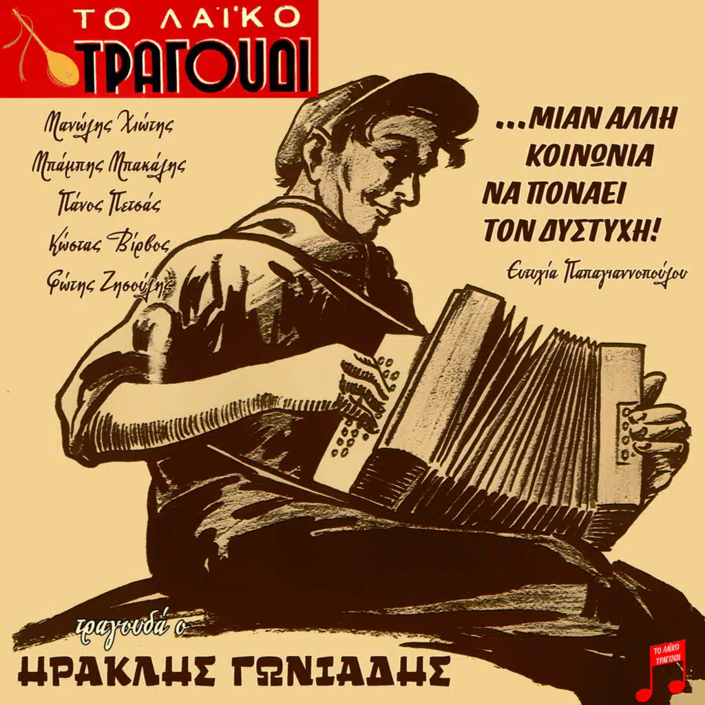 I Thalassa Me Kiniga