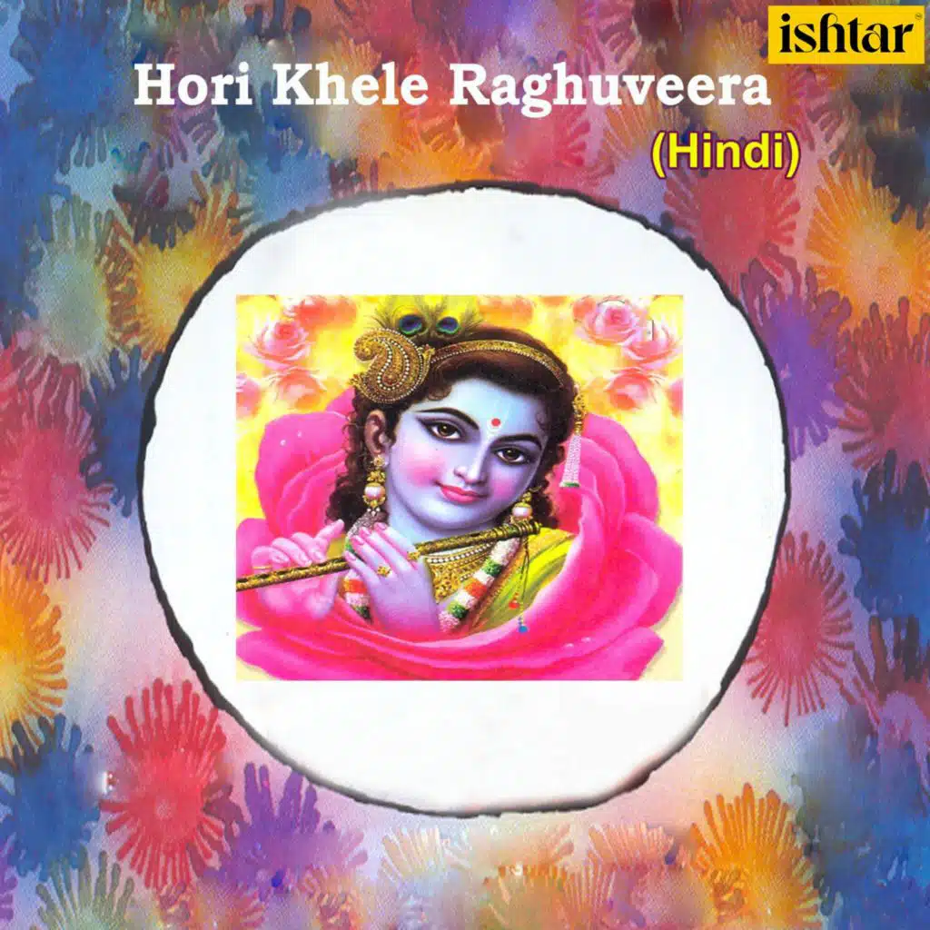 Hori Khele Raghuveera (Hindi)