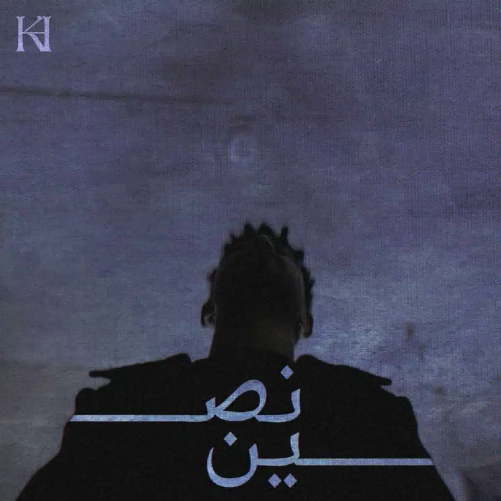 نصين