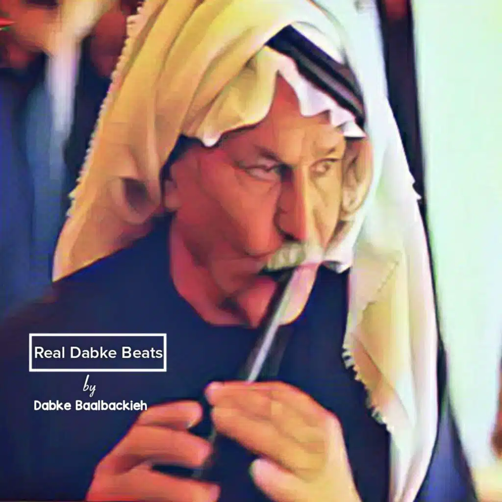 دبكة عرجة - منجيرة أبو رشيد