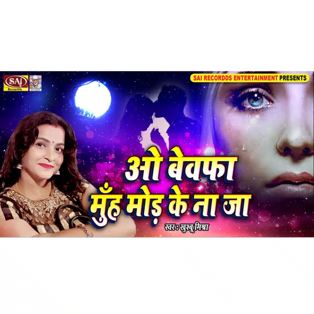 Meri Mohabbat Ko Tum Bhula To Na Doge