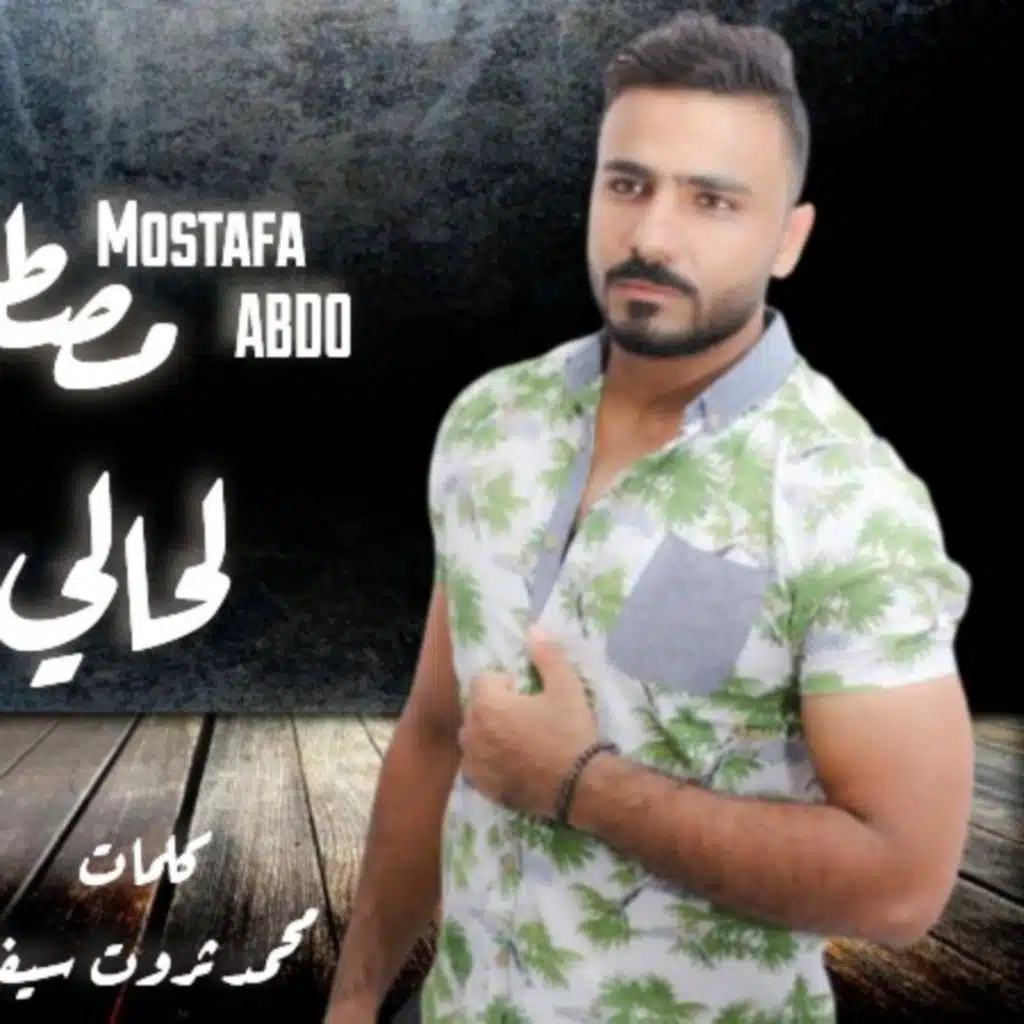لحالي أحلالي
