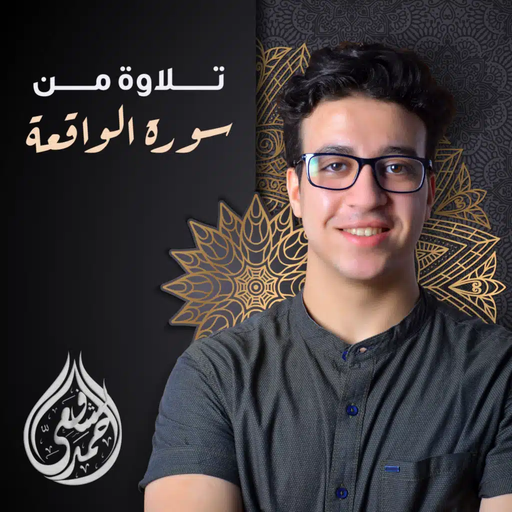 سورة الواقعة
