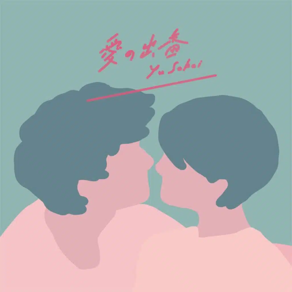 Otonadakarasa (Getting To Love You)