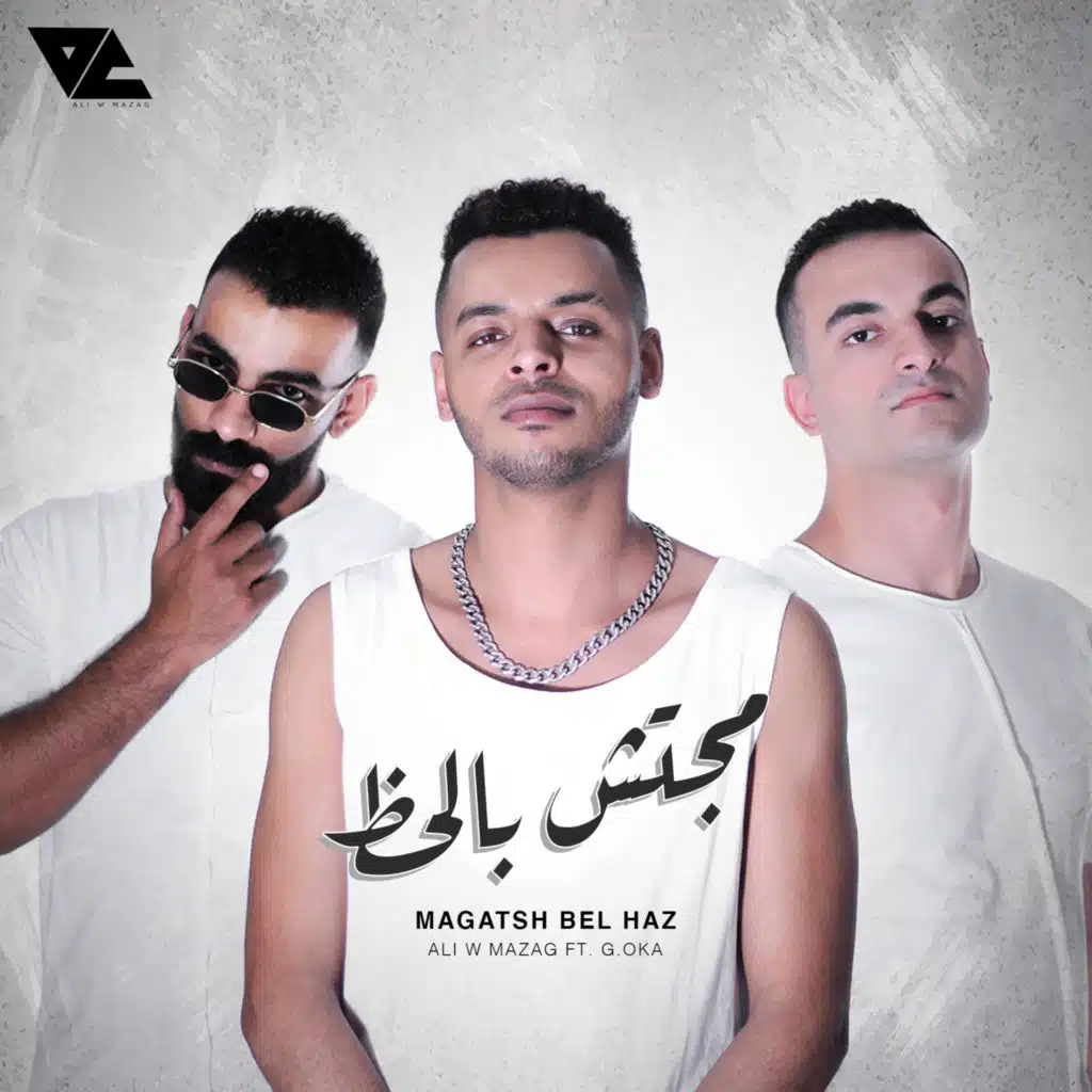 Magatsh Bel Haz