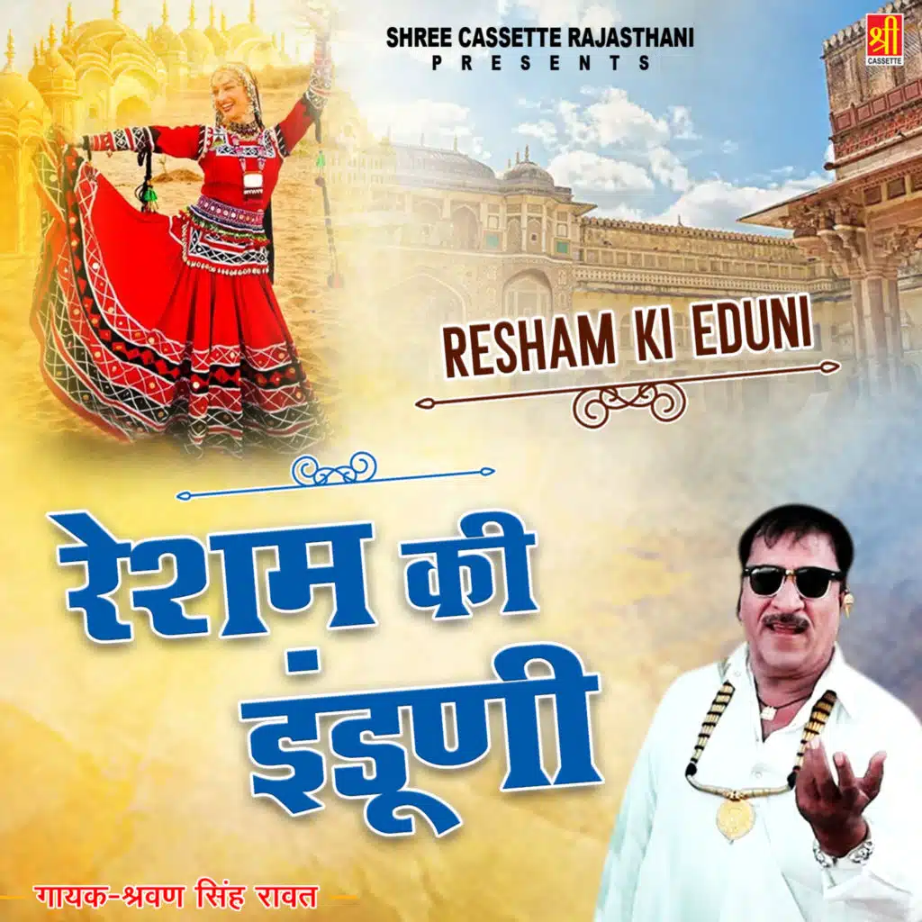 Resham Ki Eduni