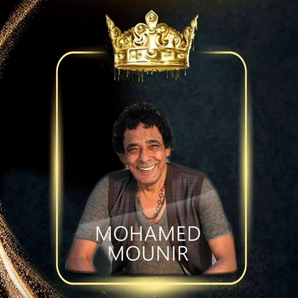 حاضر يا زهر ( ريمكس )