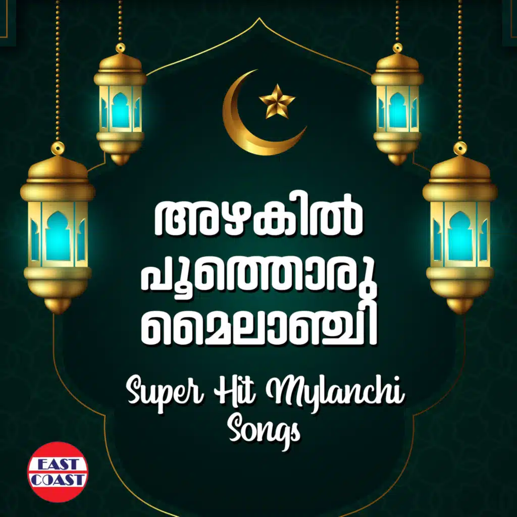 Azhakil Poothoru Mylanachi, Super Hit Mylanchi Songs