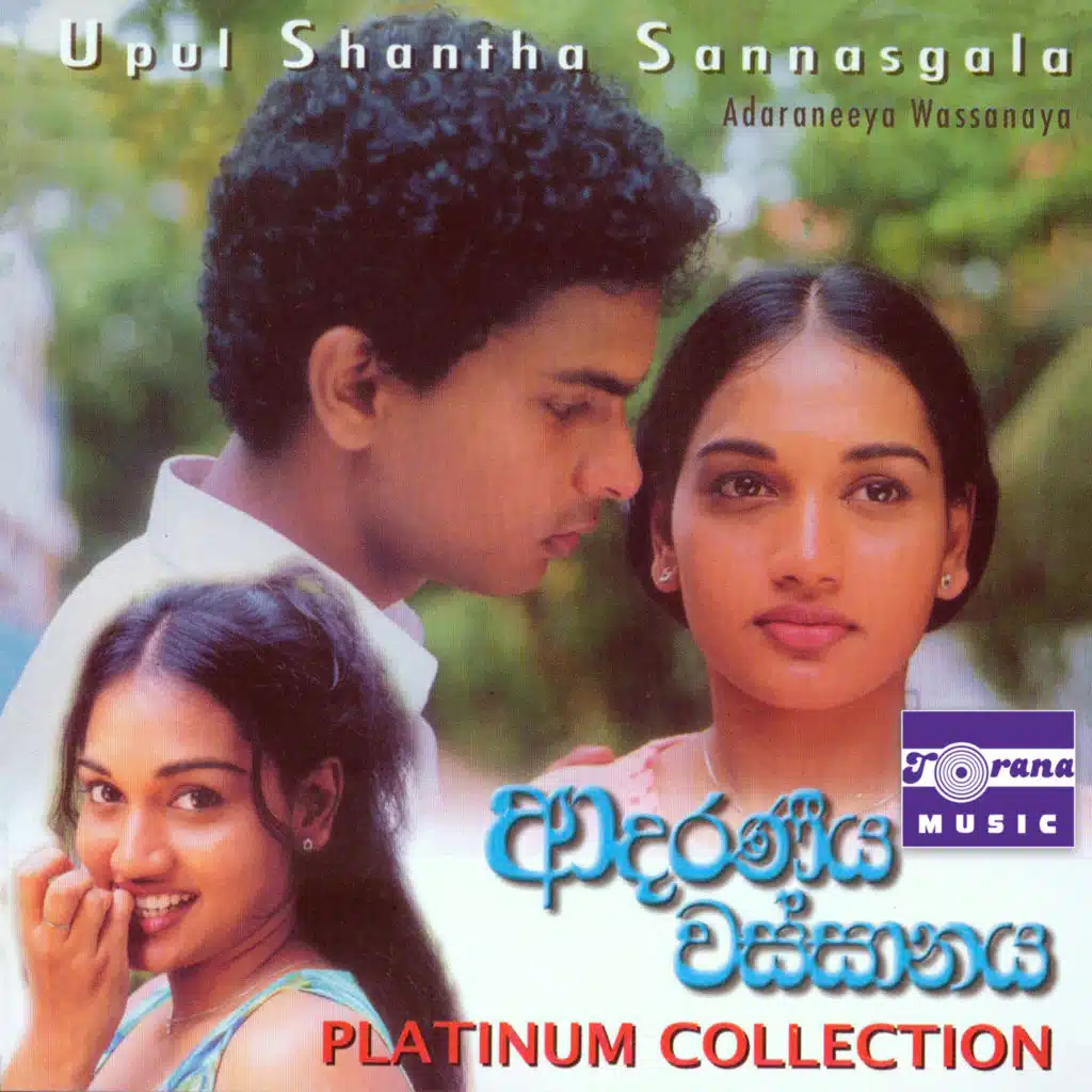 Adaraneeya Wassanaya - Platinum Collection