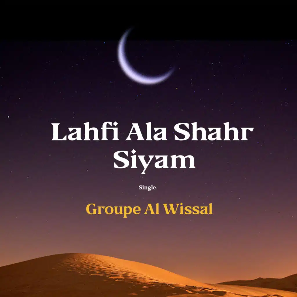 Lahfi Ala Shahr Siyam (Inshad)