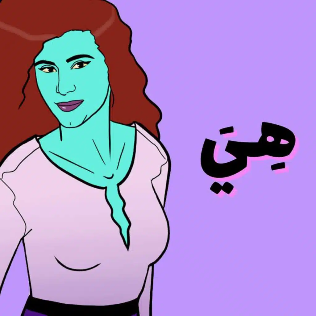 يا واحشني