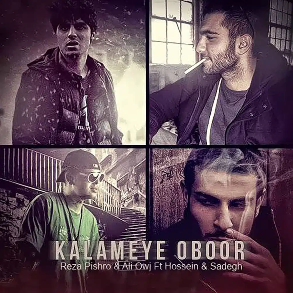 Kalameye Oboor (feat. Sadegh, Reza Pishro & Ali Owj)