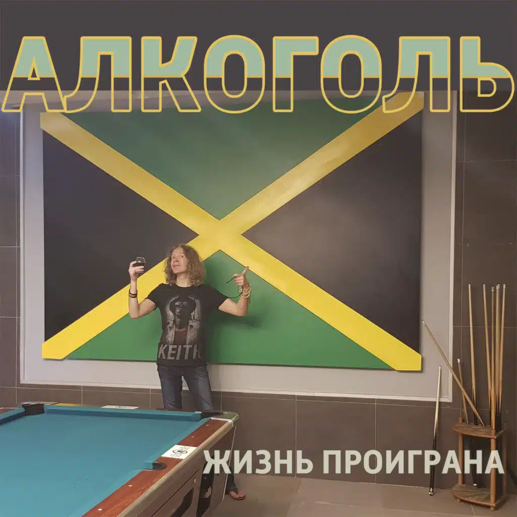 Танцуй, родная (Так ли он хорош)